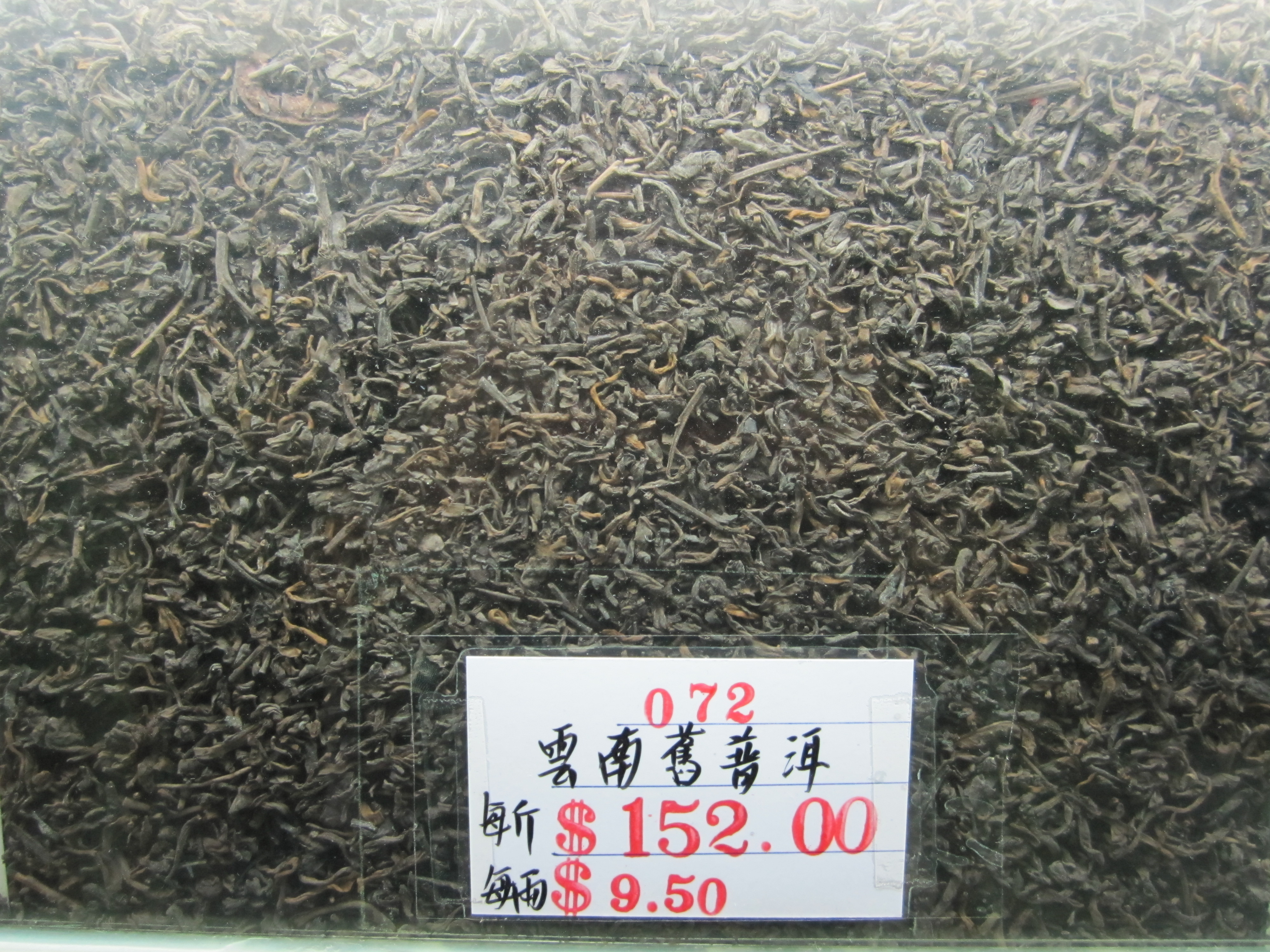 B72 雲南舊普洱.JPG